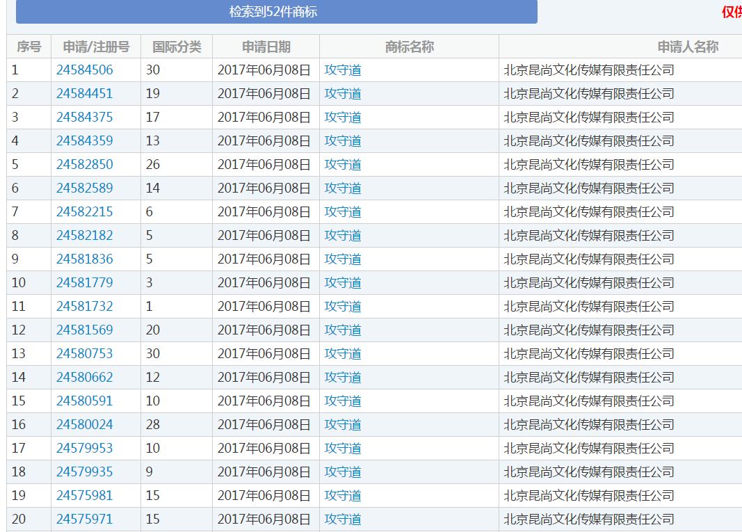 1510881684820738efeb.jpg 攻守道.JPG